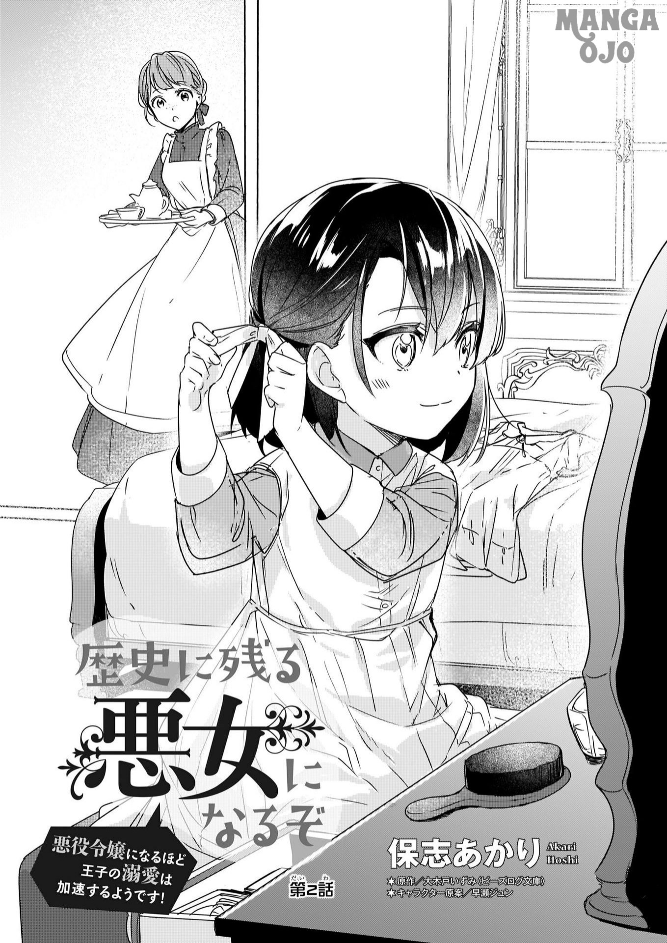 I’ll Become a Villainess That Will Go Down in History (Rekishi Ni Nokoru Akujo Ni Naru Zo: Akuyaku Reijou Ni Naru Hodo Ouji No Dekiai Wa Kasoku Suru You Desu!)