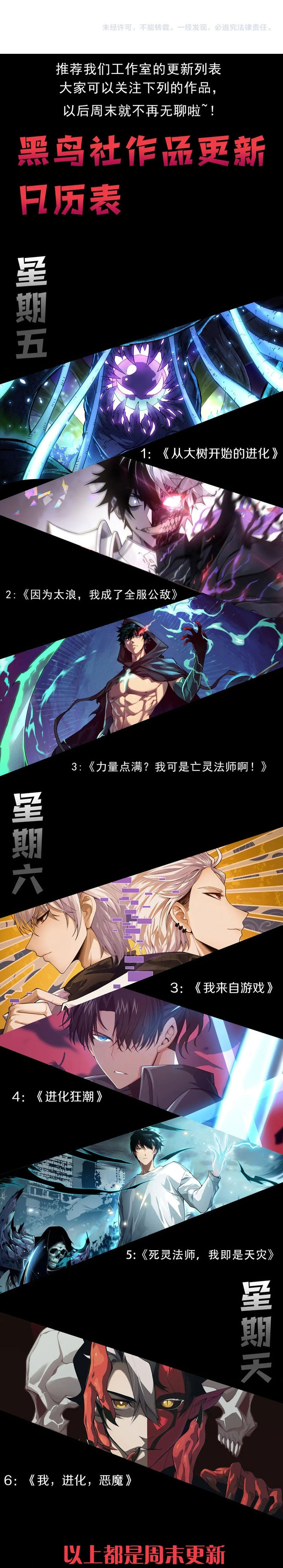 I Became The Game’s Biggest Villain