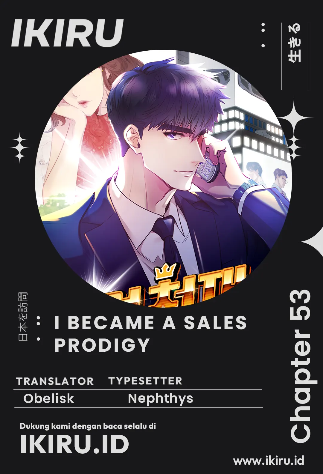I Became a Sales Prodigy