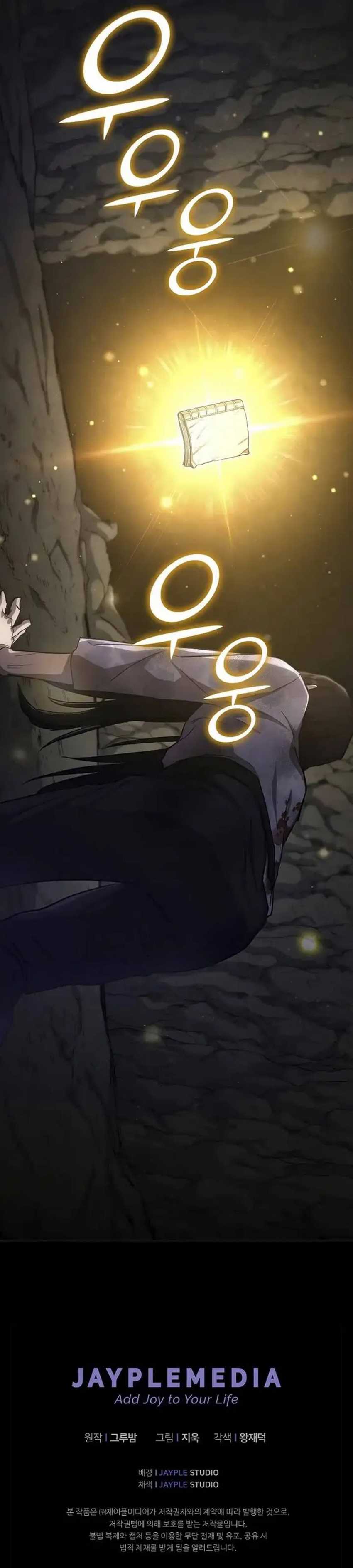 I Became the Successor of the Martial God