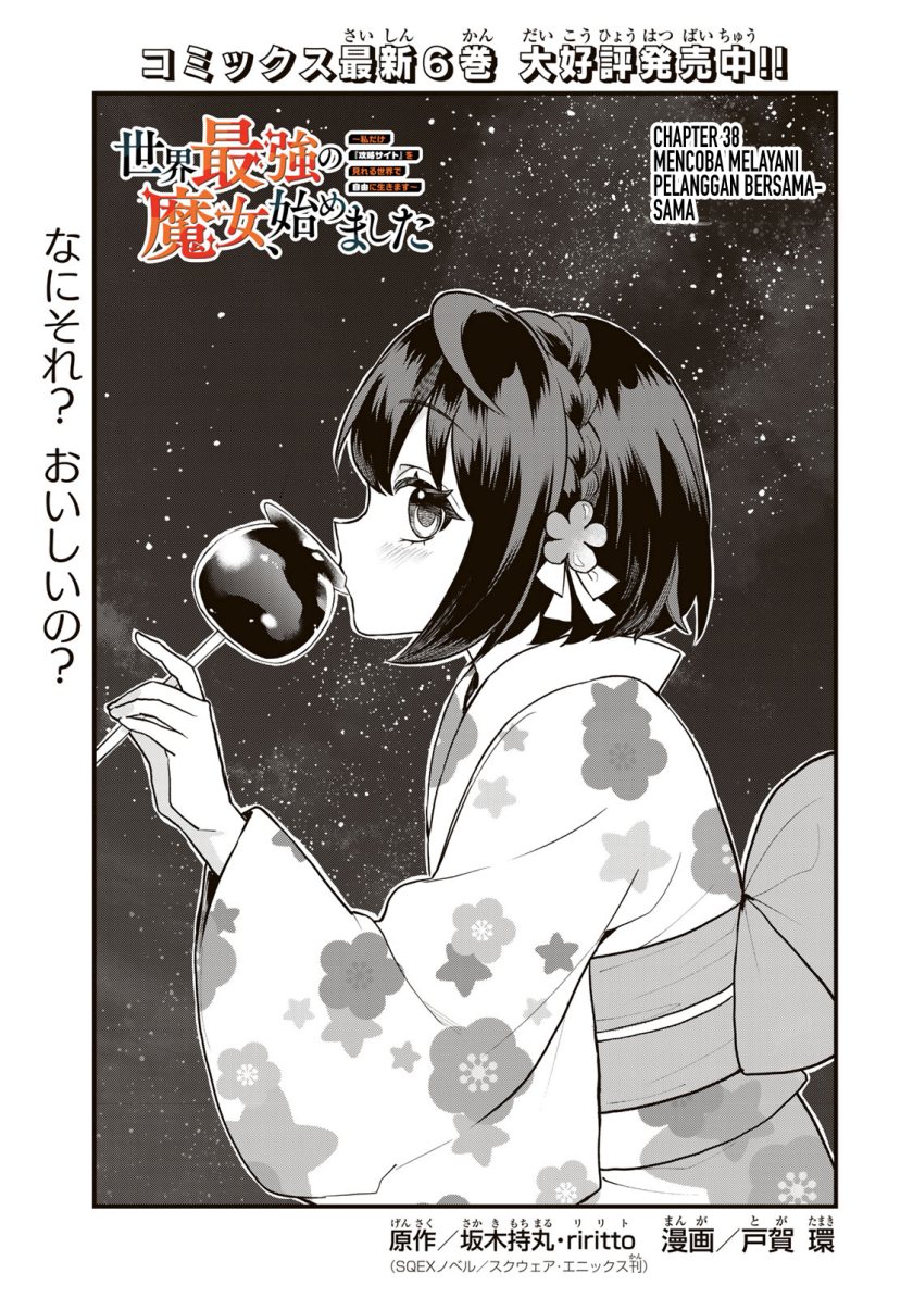 I Became the World’s Strongest Witch, ~I Will Live Freely in a World Where Only I Can Access the “Guide Site”~