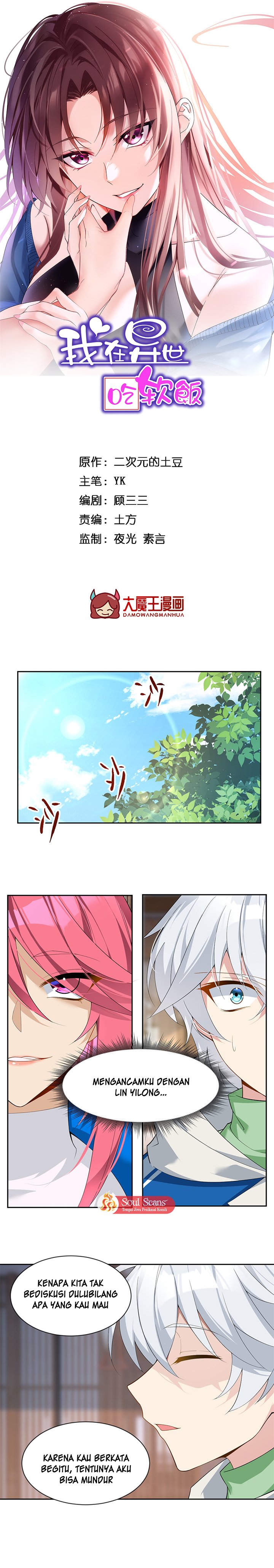 I Eat Soft Rice in Another World