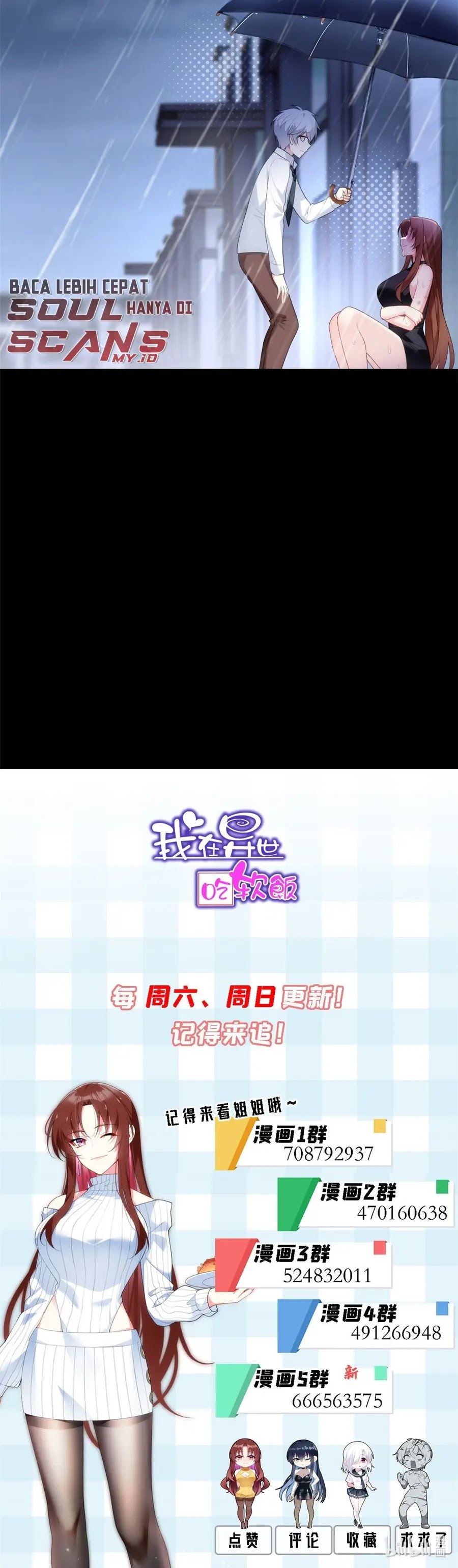 I Eat Soft Rice in Another World
