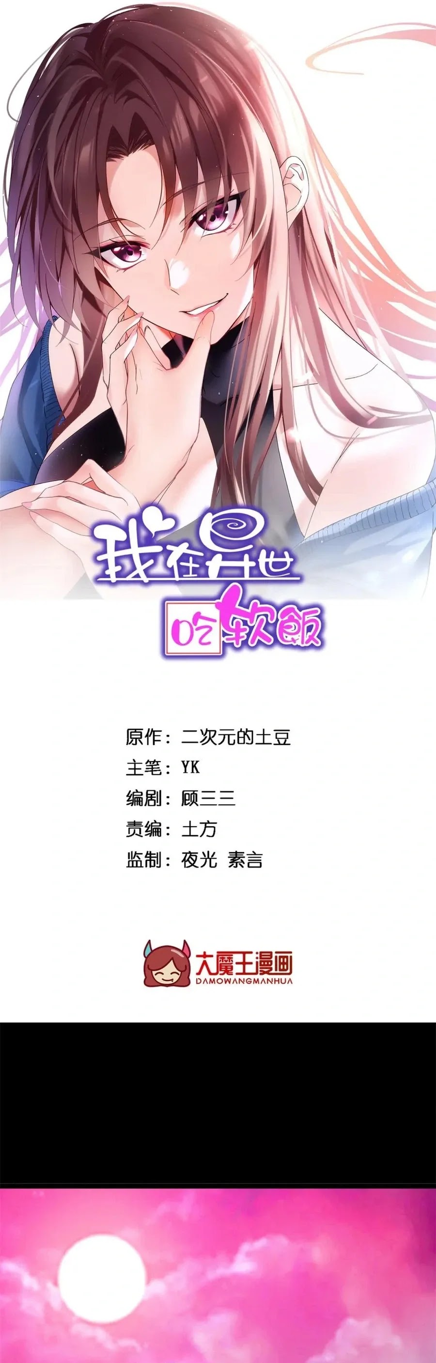 I Eat Soft Rice in Another World