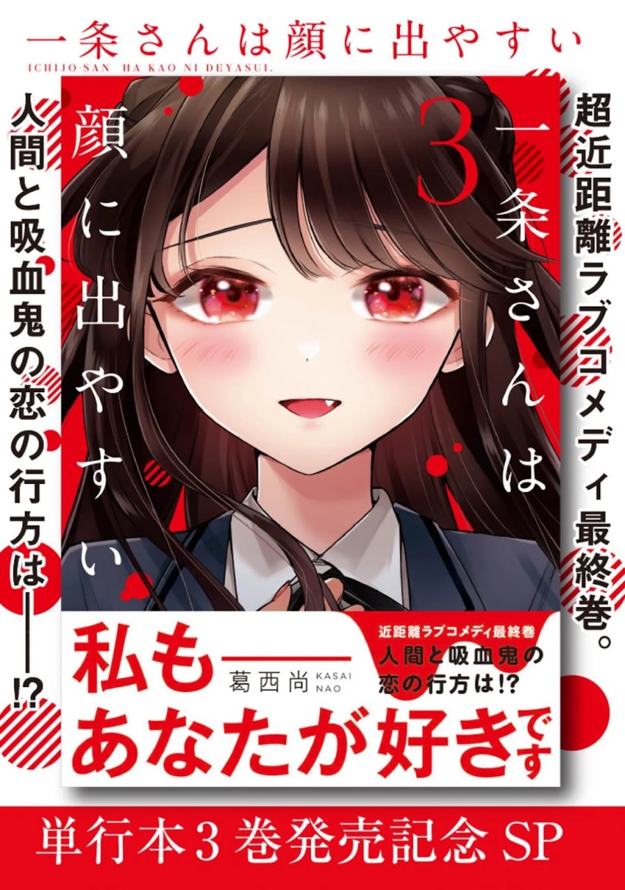 Ichijou-san wa Kao ni Deyasui