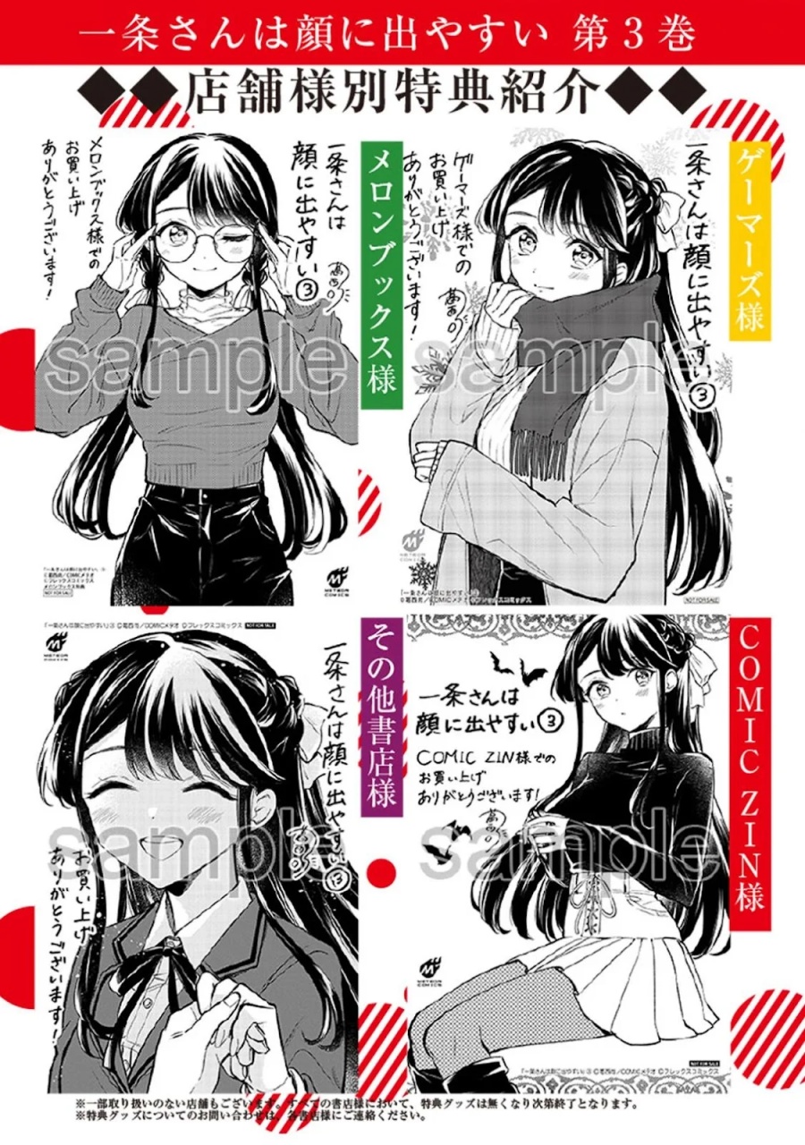 Ichijou-san wa Kao ni Deyasui
