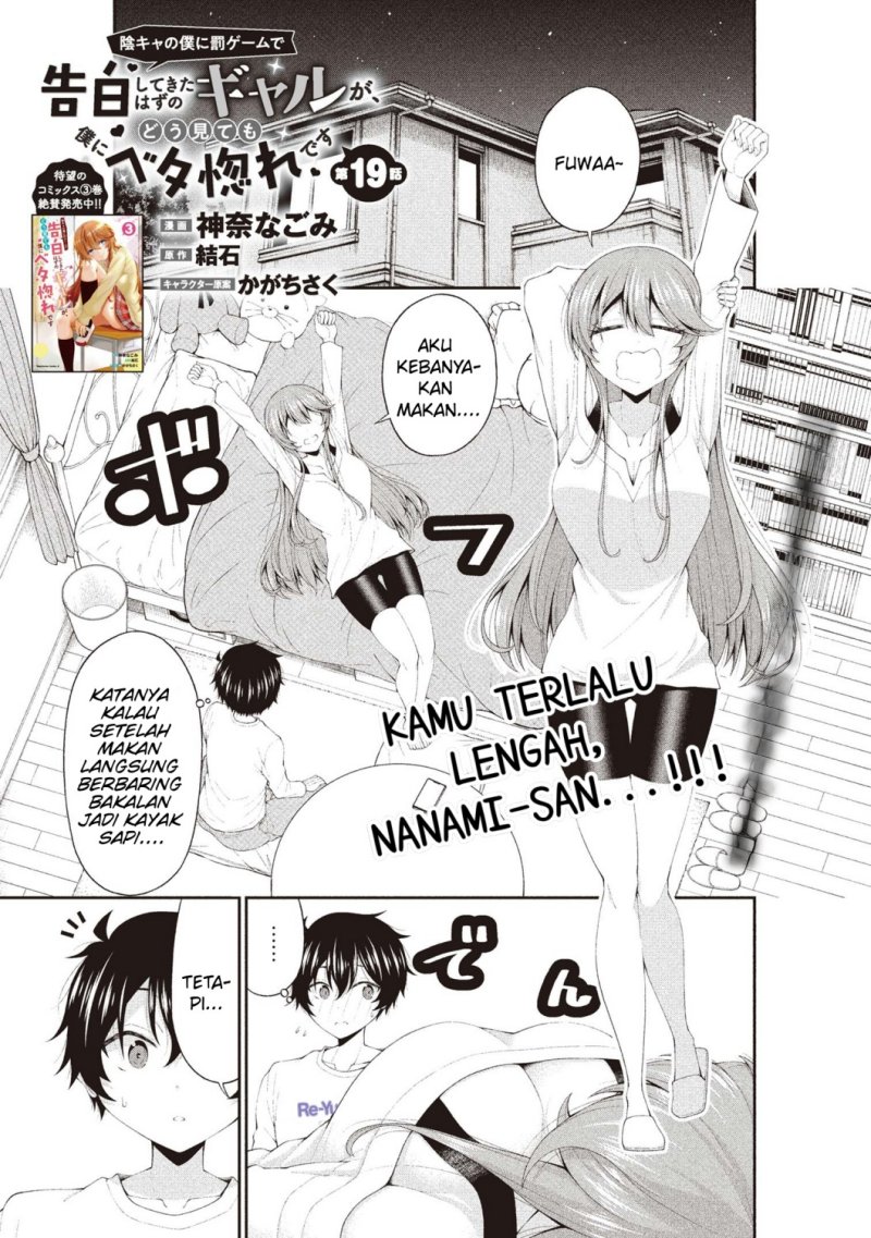 Inkya no Boku ni Batsu Game ni Kokuhaku Shitekita Hazu no Gyaru ga, Doumitemo Boku ni Betahore Desu Chapter 19