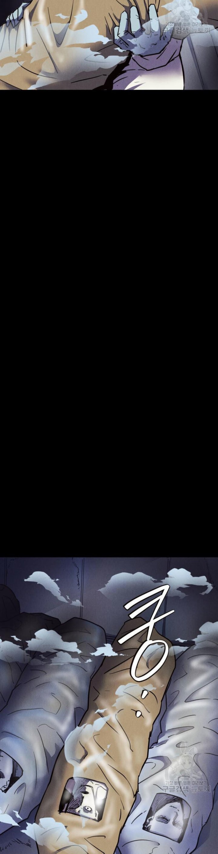 Insector