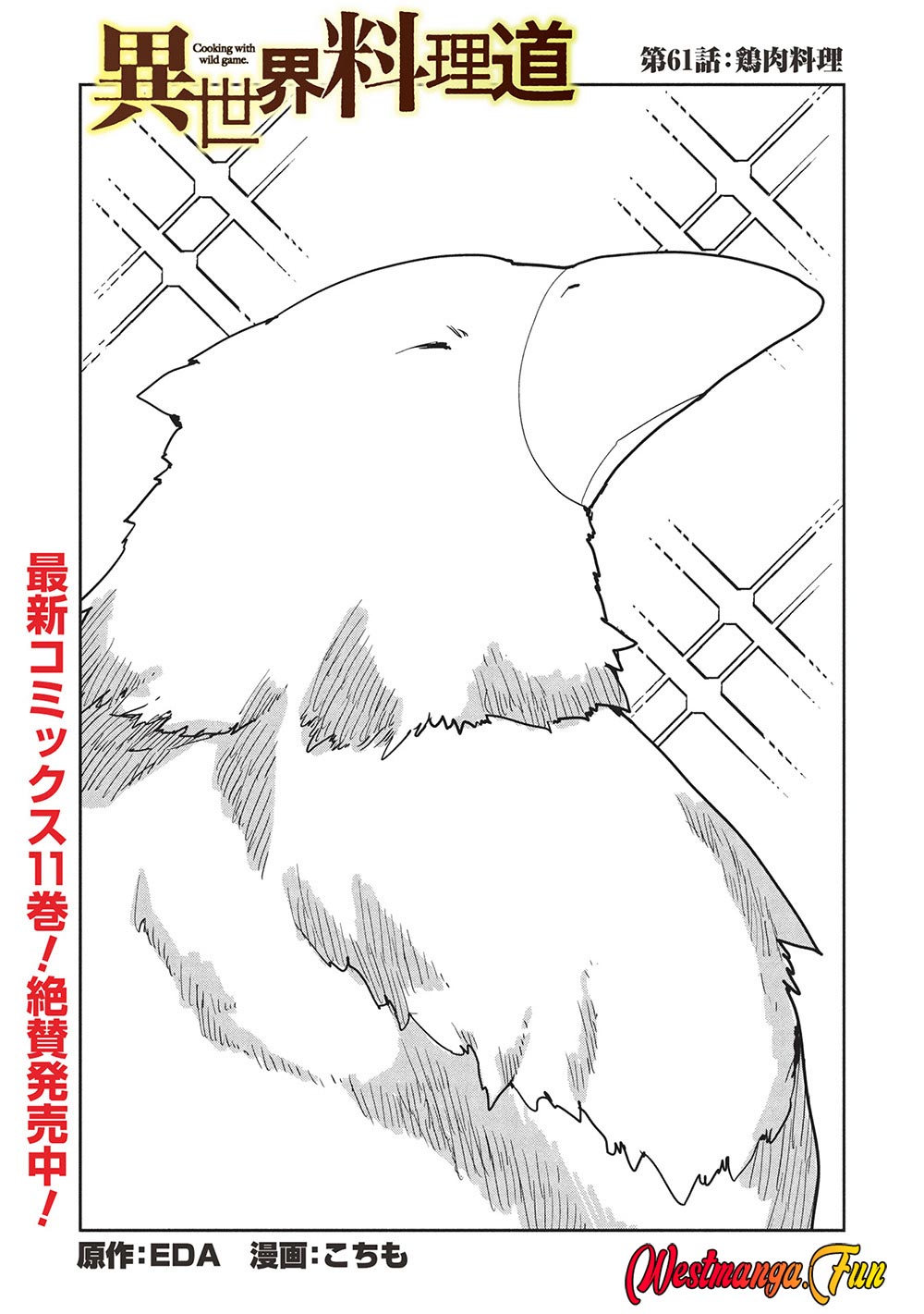 Isekai Ryouridou