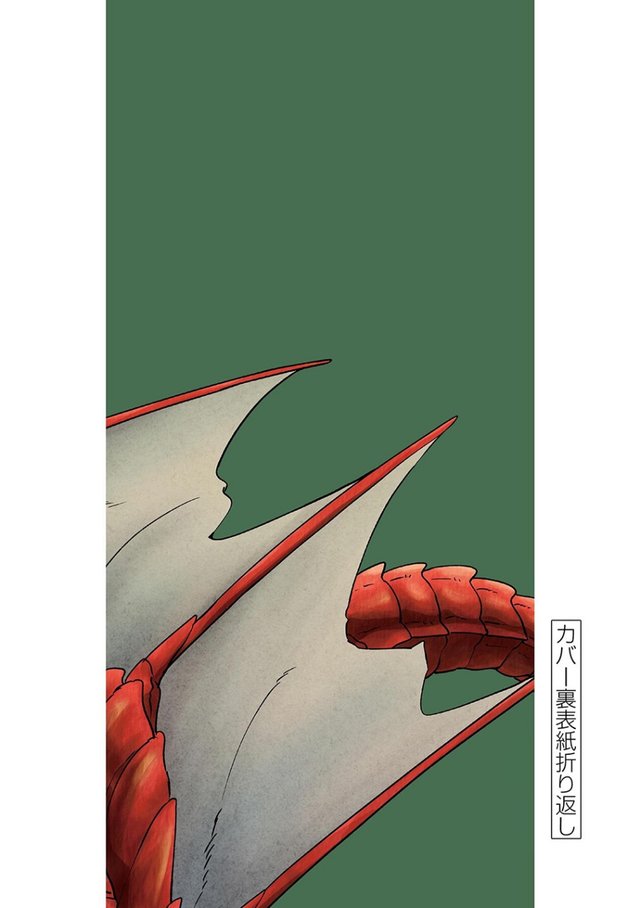 Isekai Shikkaku