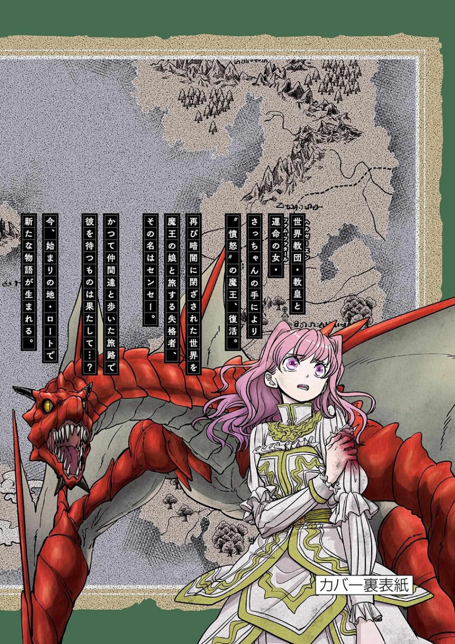 Isekai Shikkaku