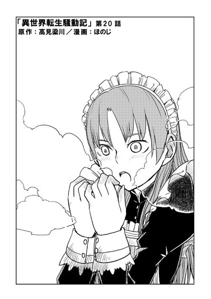 Isekai Tensei Soudouki