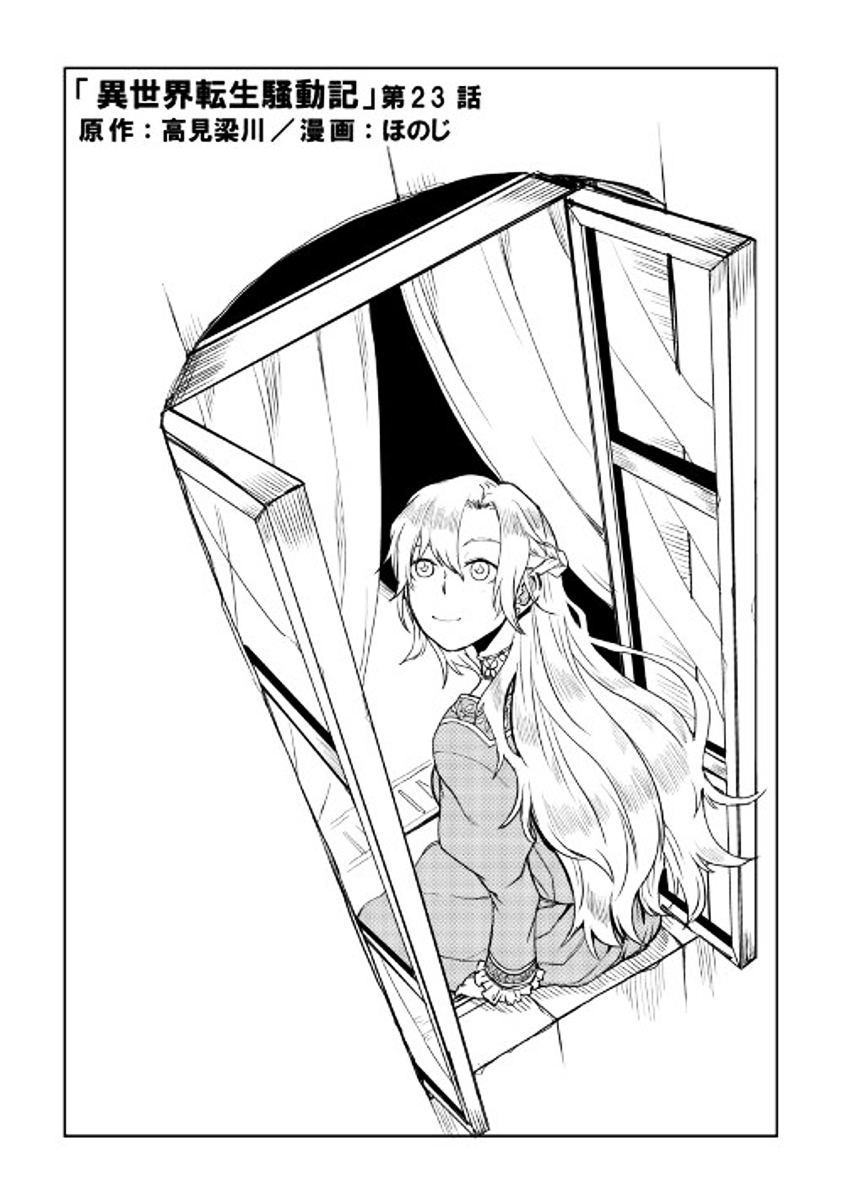Isekai Tensei Soudouki
