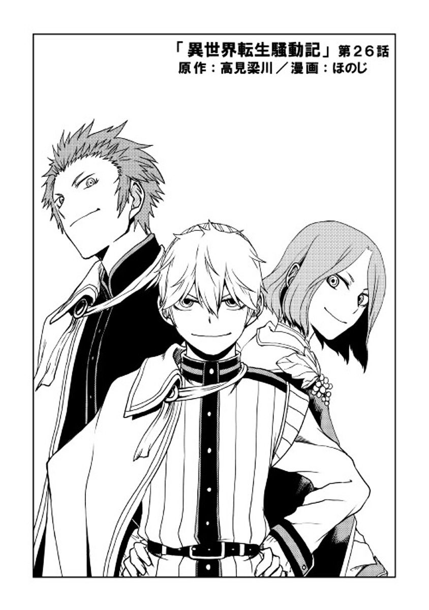 Isekai Tensei Soudouki