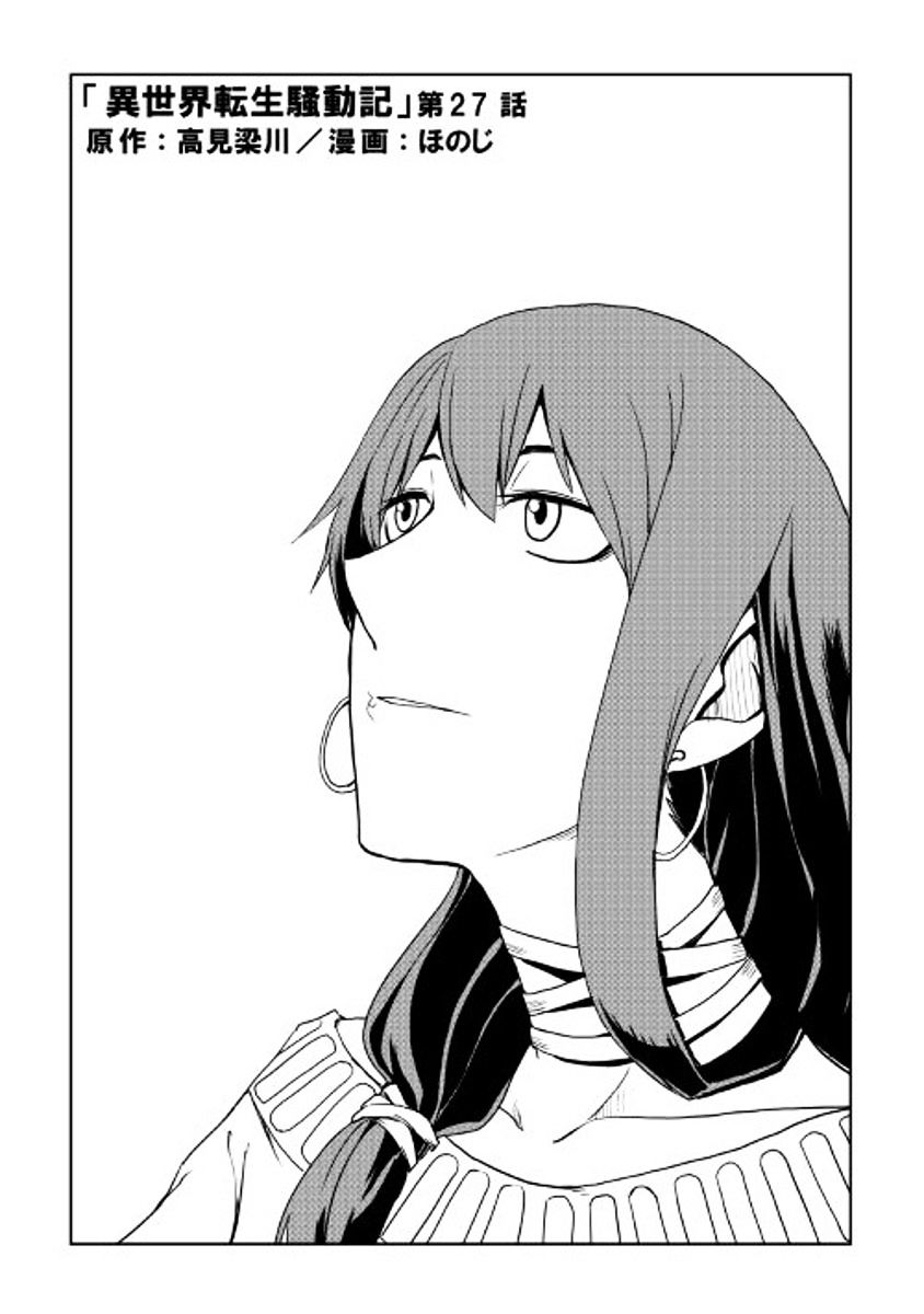 Isekai Tensei Soudouki