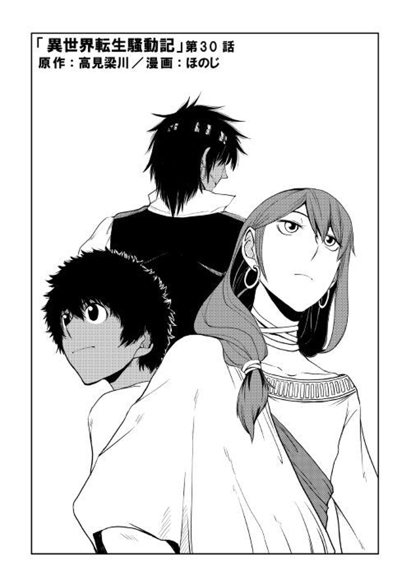 Isekai Tensei Soudouki
