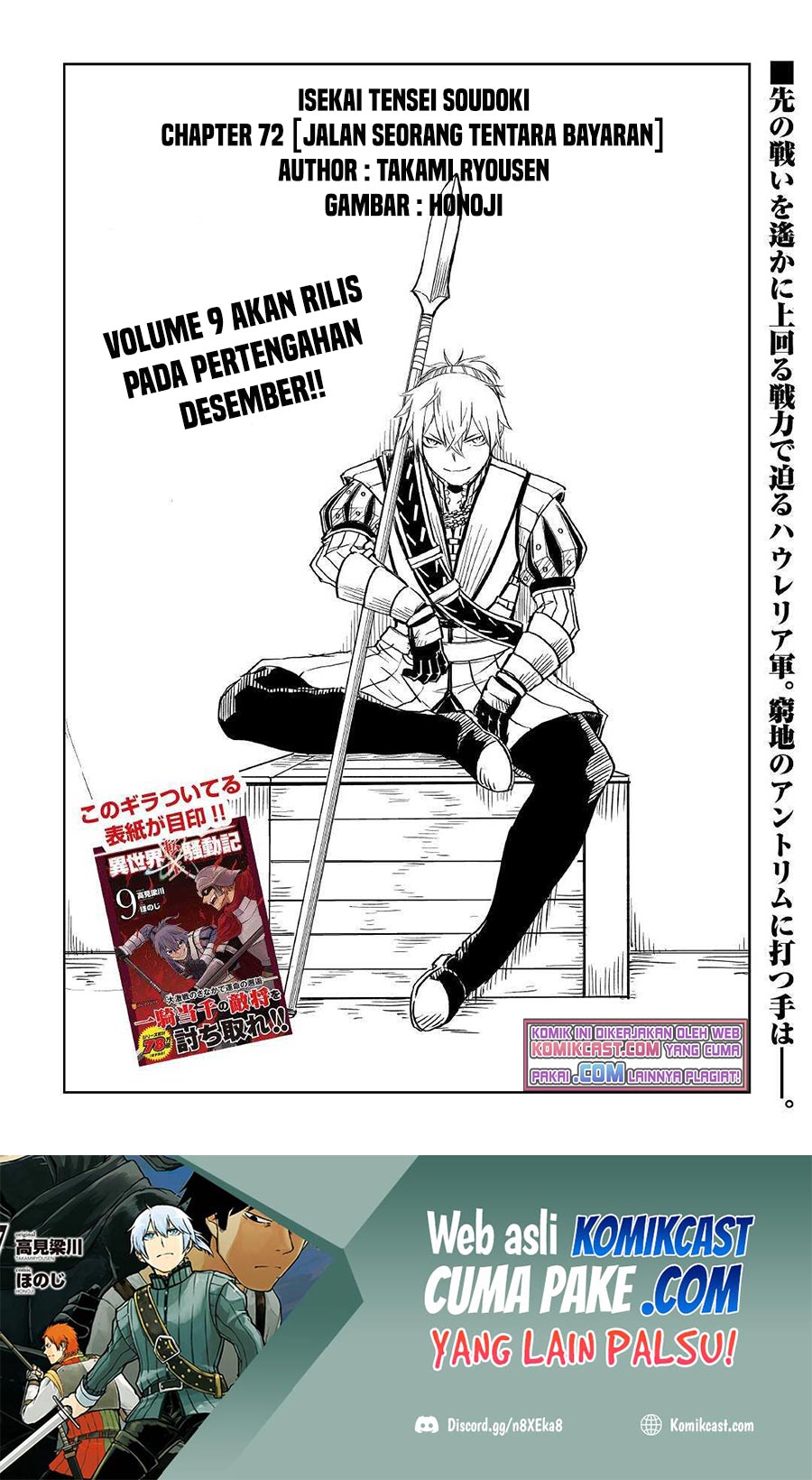 Isekai Tensei Soudouki