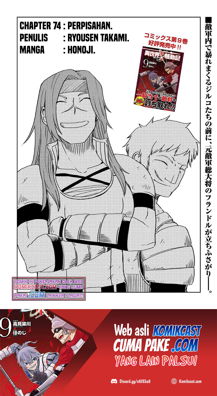 Isekai Tensei Soudouki