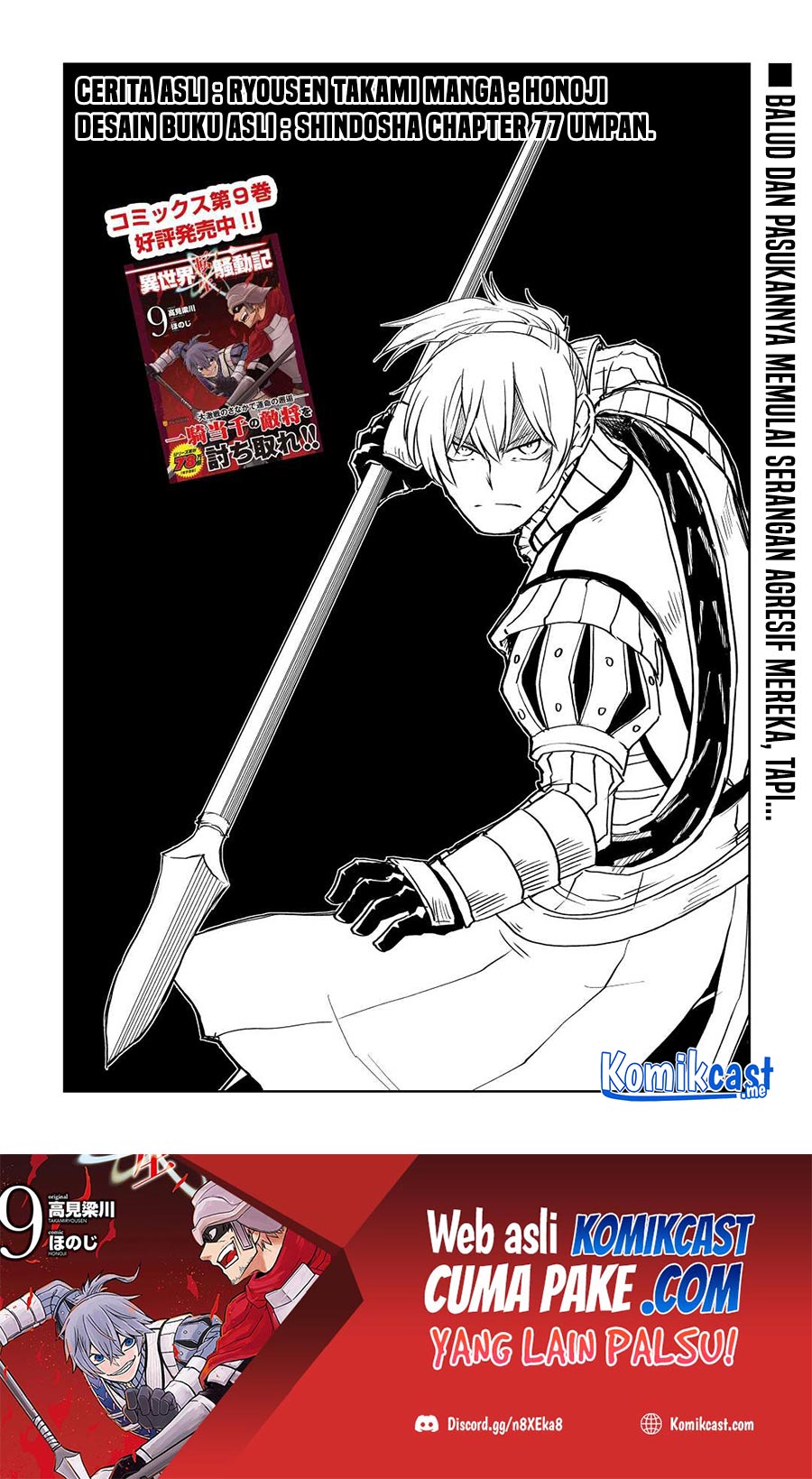 Isekai Tensei Soudouki