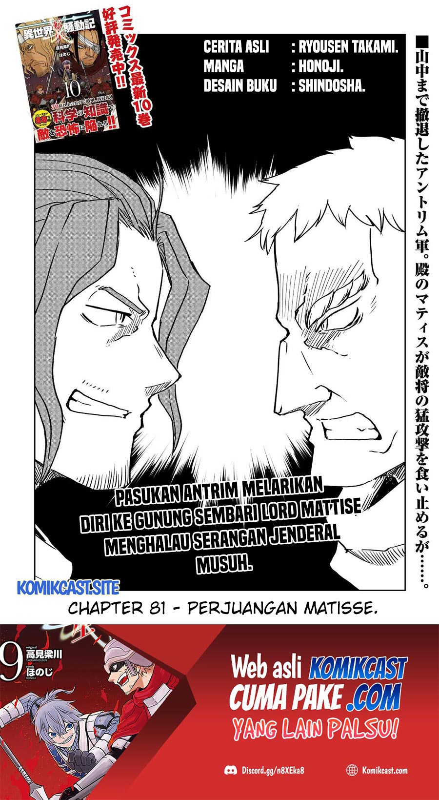 Isekai Tensei Soudouki