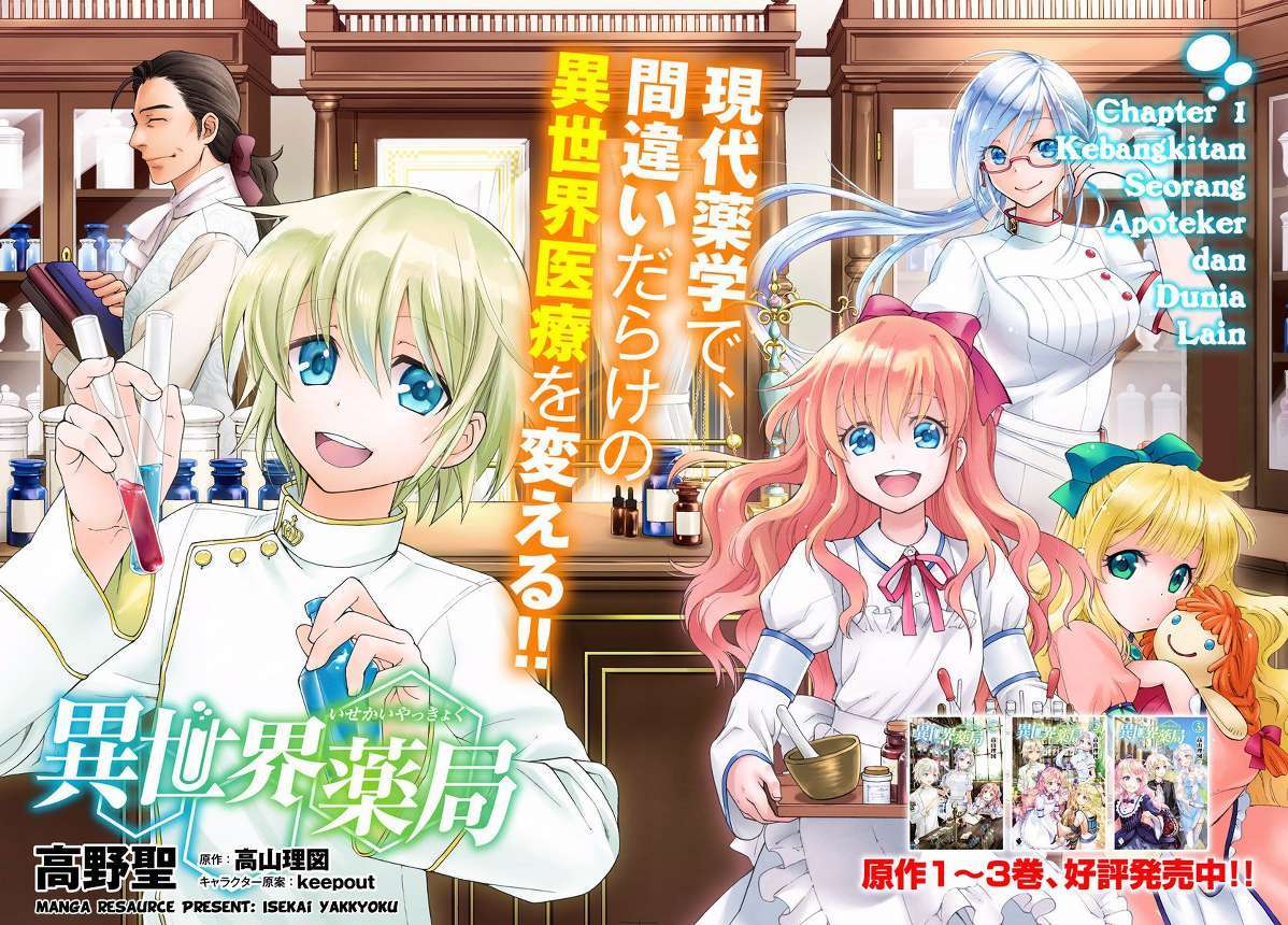 Isekai Yakkyoku