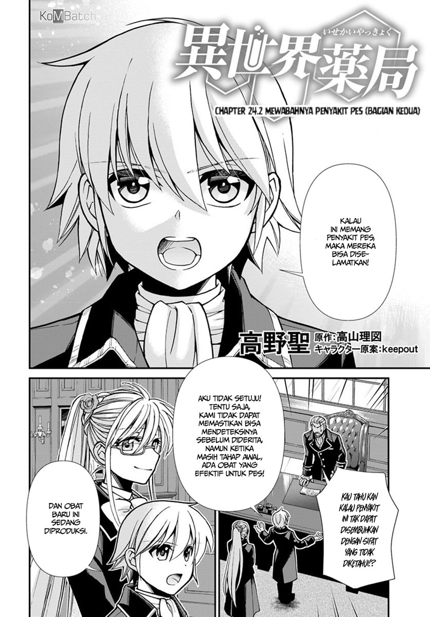Isekai Yakkyoku
