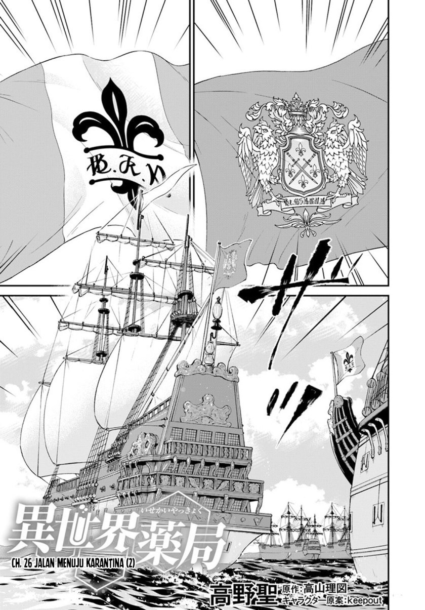 Isekai Yakkyoku