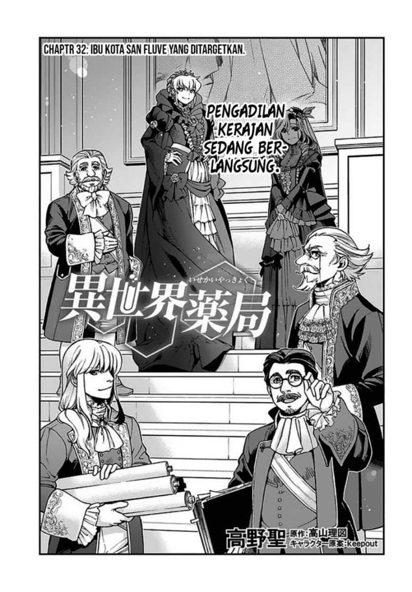 Isekai Yakkyoku