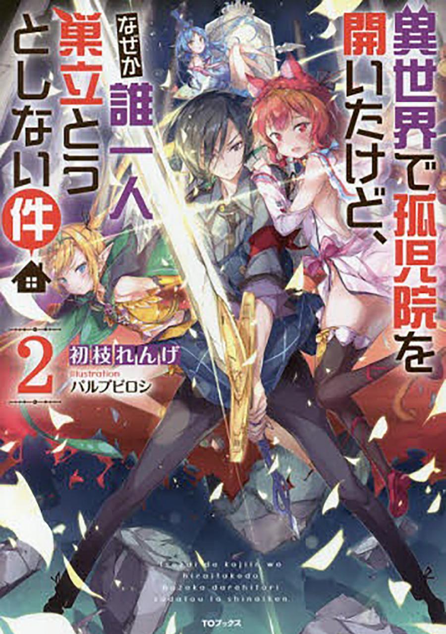 Isekai de Kojiin wo Hiraita kedo, Naze ka Darehitori Sudatou to Shinai Ken Chapter 8