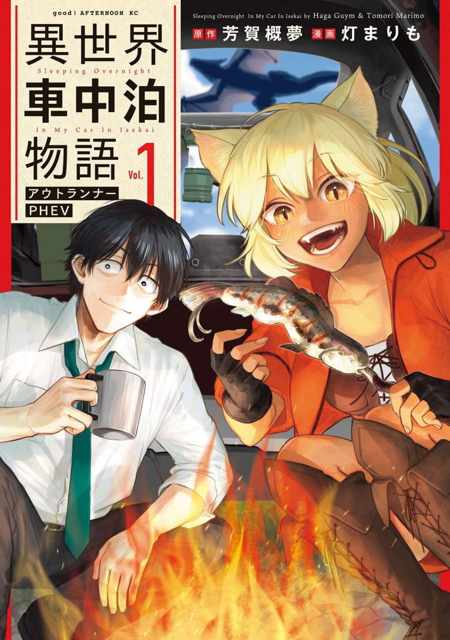 Isekai Shachuuhaku Monogatari – Outrunner PHEV