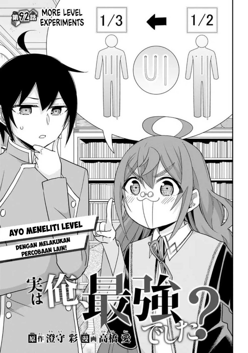 Jitsu wa Ore, Saikyou deshita?