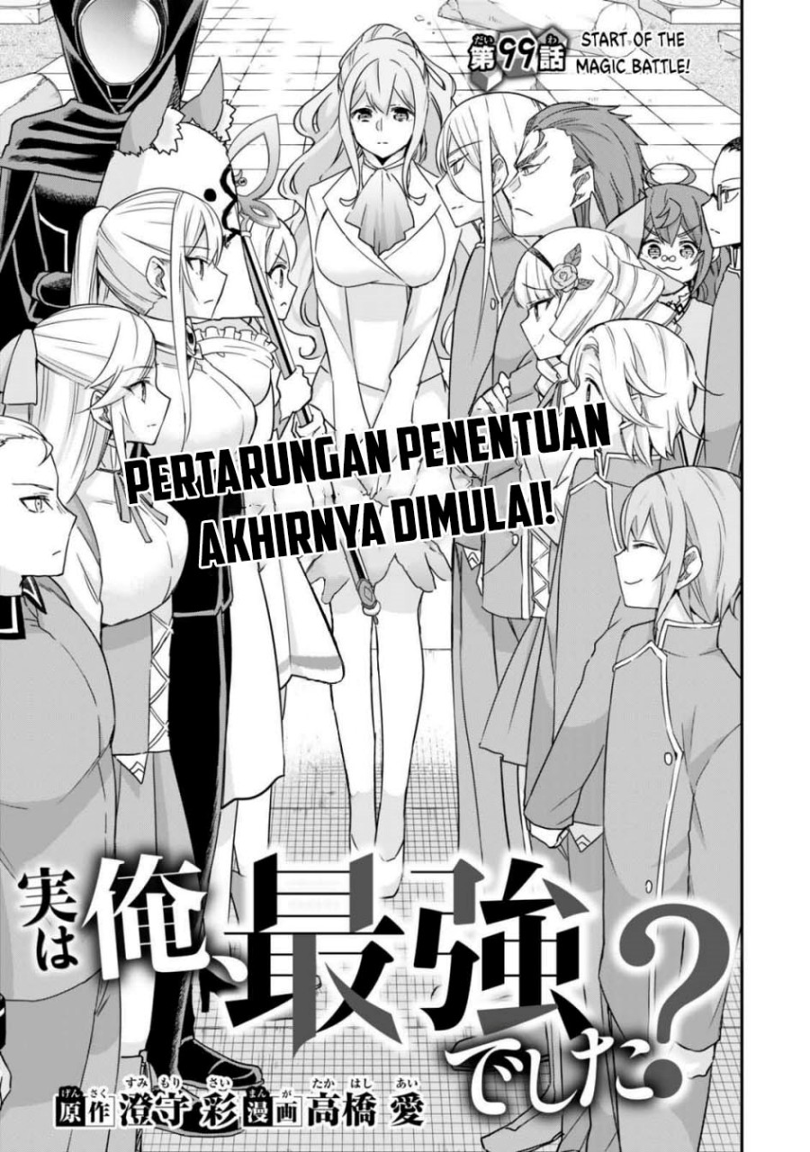 Jitsu wa Ore, Saikyou deshita?