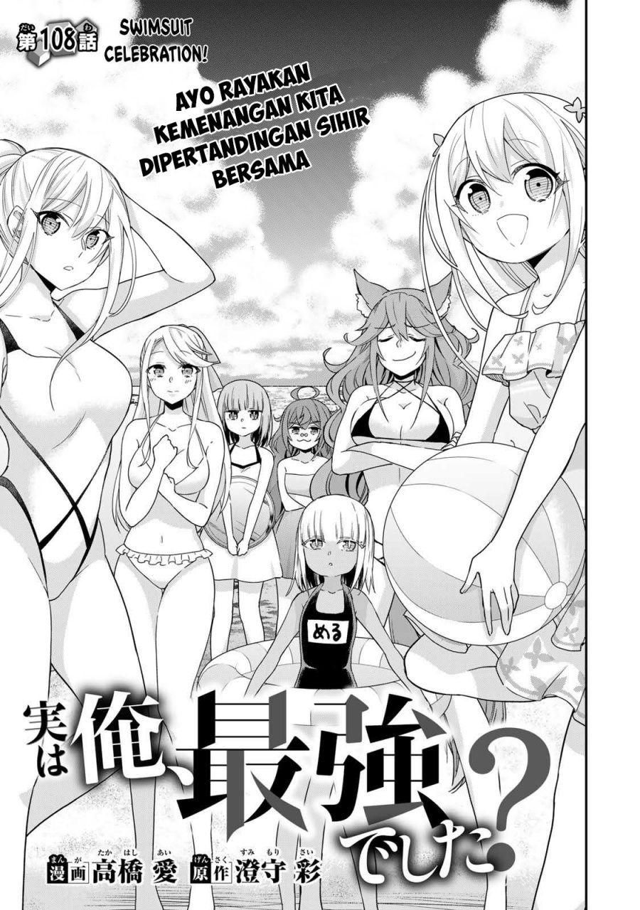 Jitsu wa Ore, Saikyou deshita?