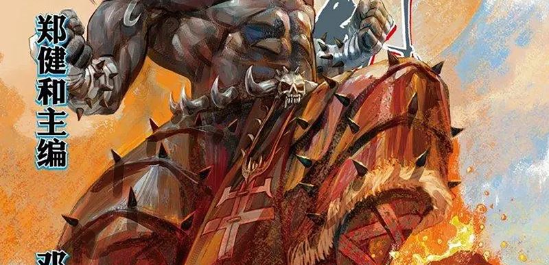 Journey to the West (Zheng Jian He)