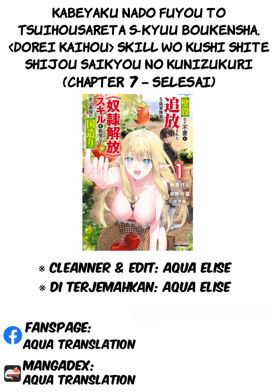 Kabeyaku Nado Fuyou to Tsuihousareta S-kyuu Boukensha,  Skill wo Kushi shite Shijou Saikyou no Kunizukuri Chapter 7