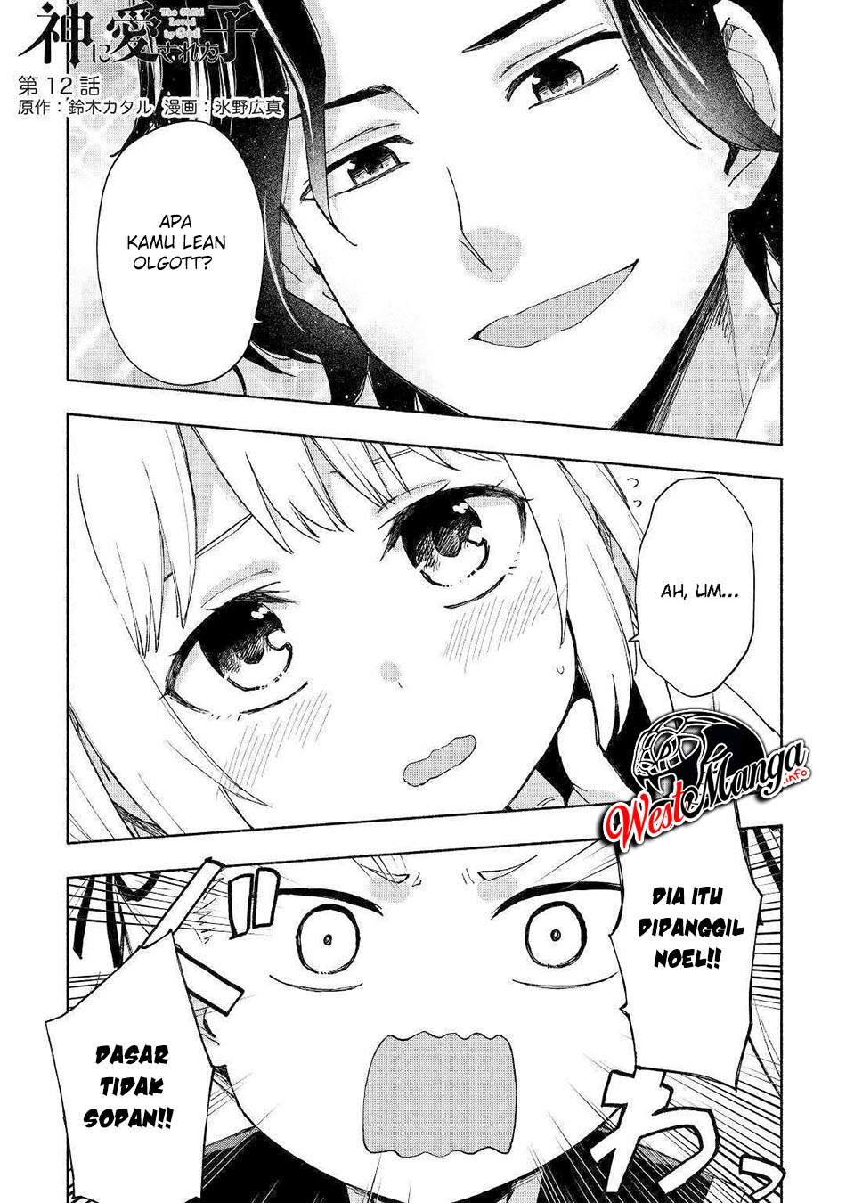 Kami ni Aisareta Ko