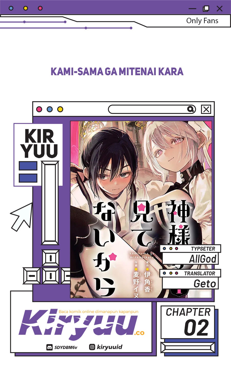 Kami-sama ga Mitenai kara