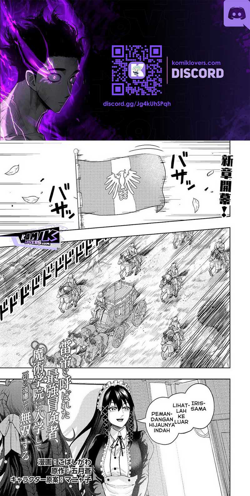 Kaminari Mikado to Yobareta Saikyou Boukensha, Majutsu Gakuin ni Nyuugaku Shite Issai no Enryo naku Musou suru