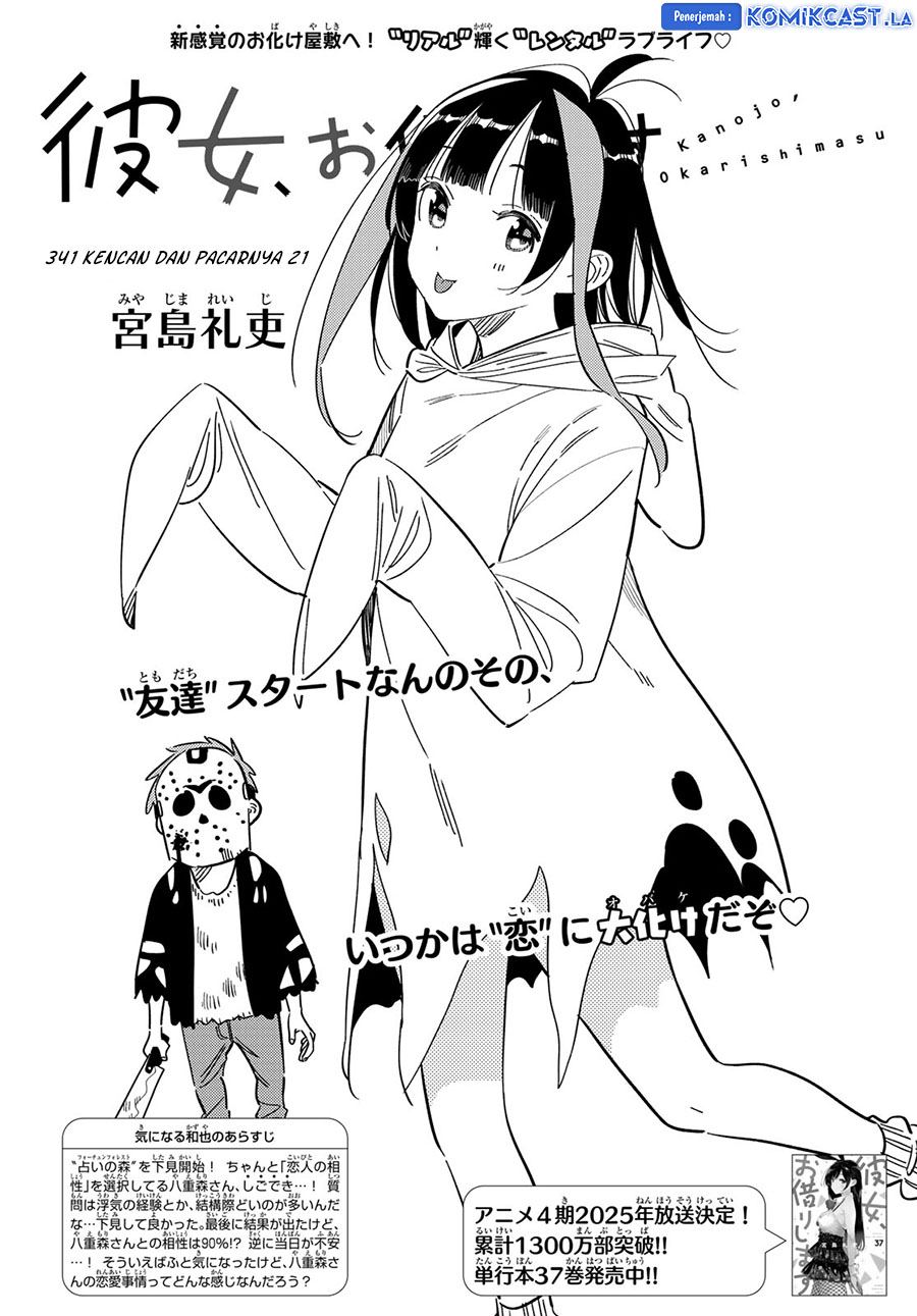 Kanojo, Okarishimasu Chapter 341