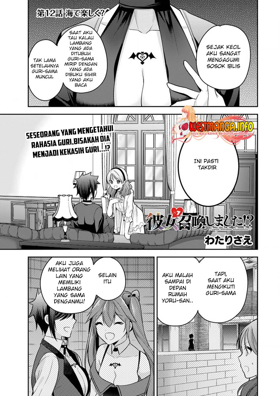 Kanojo Shoukan Shimashita!? Chapter 12