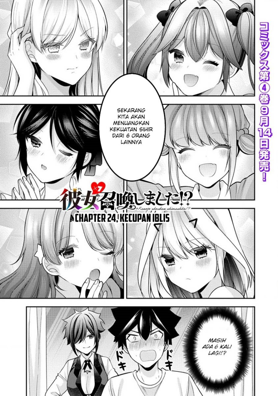 Kanojo Shoukan Shimashita!? Chapter 23