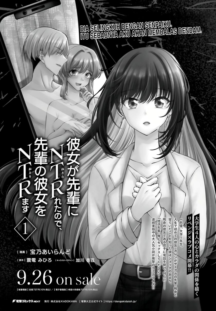 Kanojo ga Senpai ni NTR-reta no de, Senpai no Kanojo wo NTR-masu Chapter 8