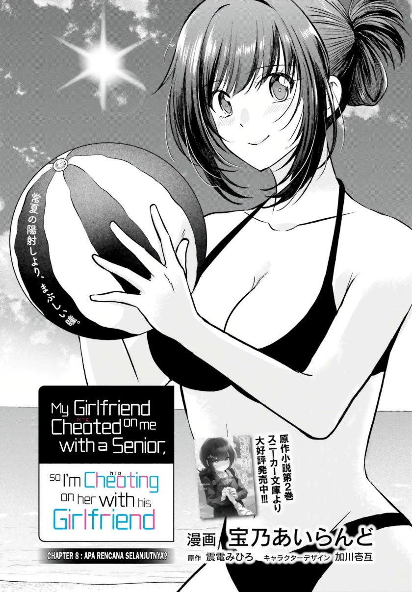 Kanojo ga Senpai ni NTR-reta no de, Senpai no Kanojo wo NTR-masu Chapter 8