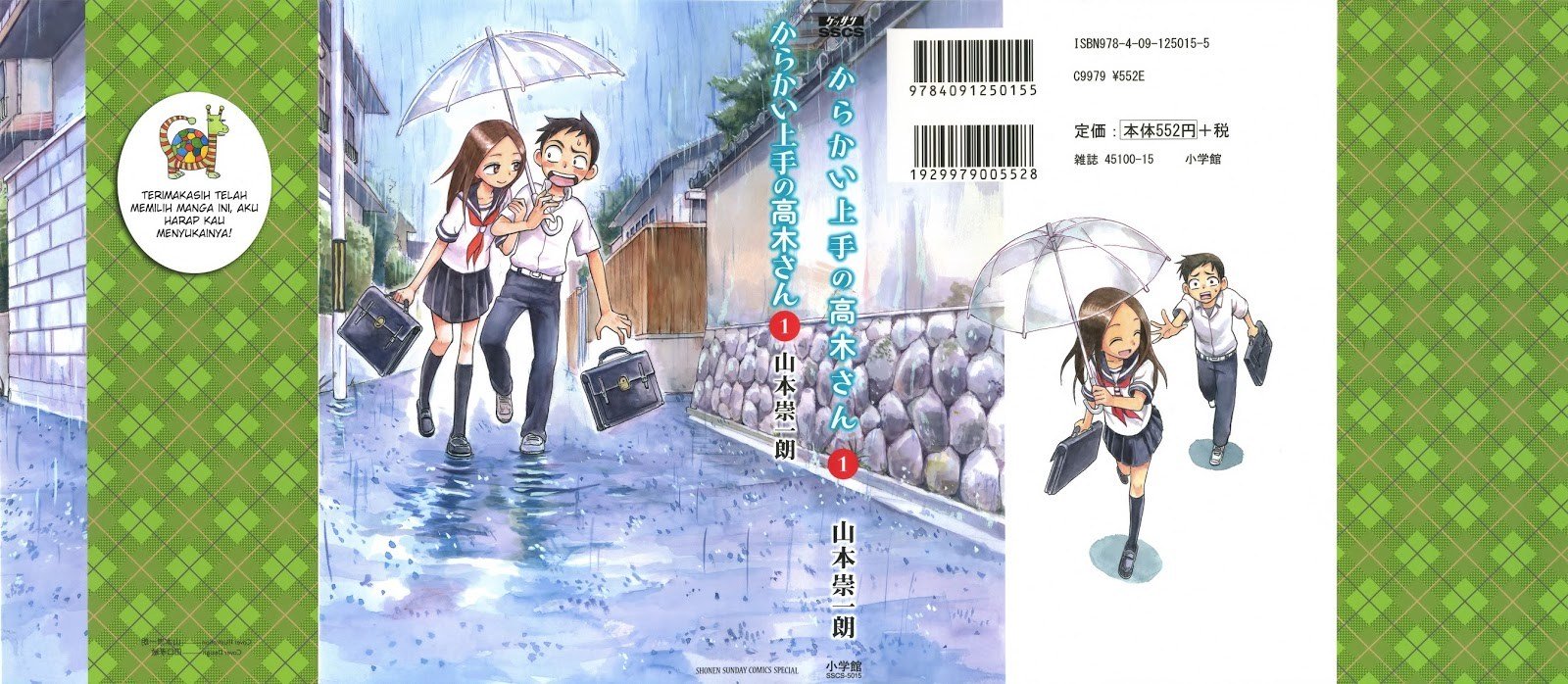 Karakai Jouzu no Takagi-san
