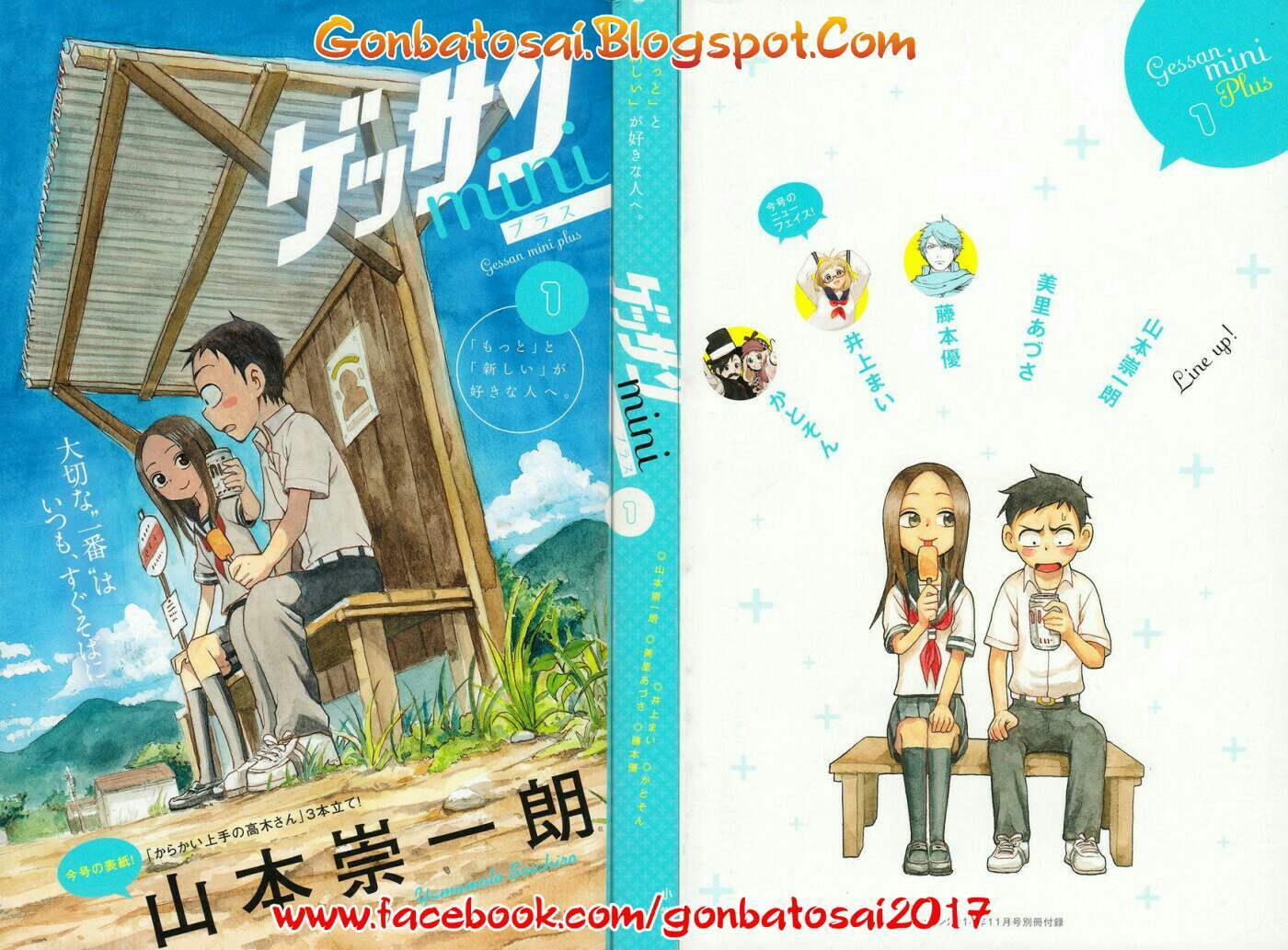 Karakai Jouzu no Takagi-san