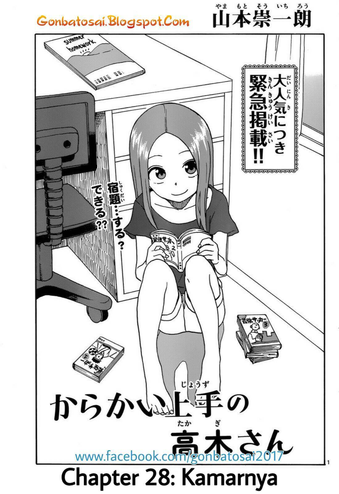 Karakai Jouzu no Takagi-san
