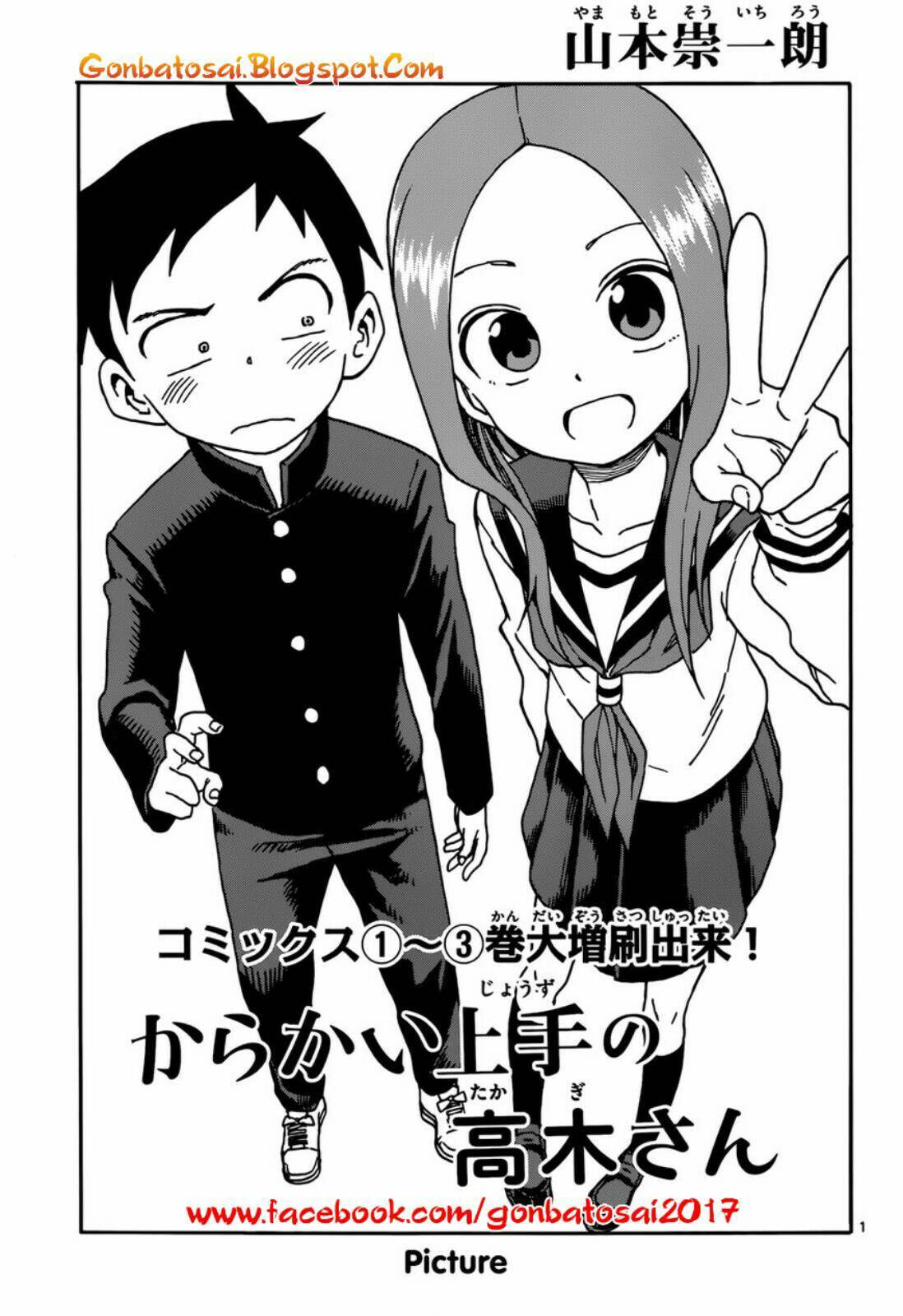 Karakai Jouzu no Takagi-san