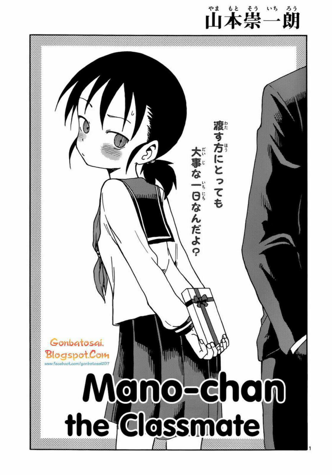 Karakai Jouzu no Takagi-san