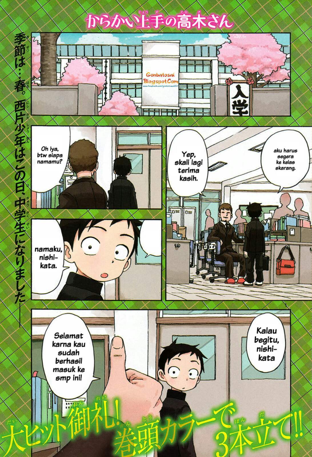 Karakai Jouzu no Takagi-san