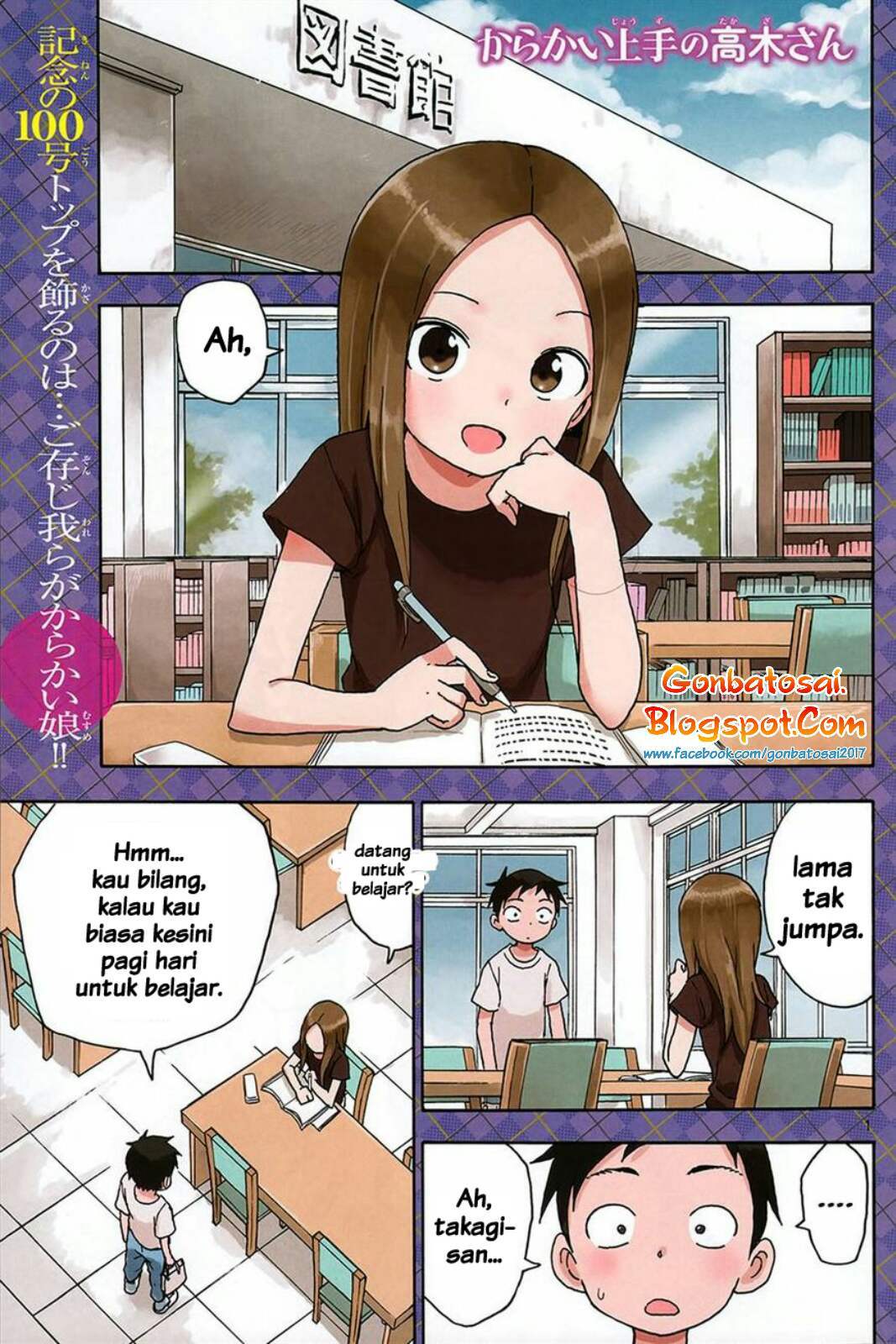 Karakai Jouzu no Takagi-san